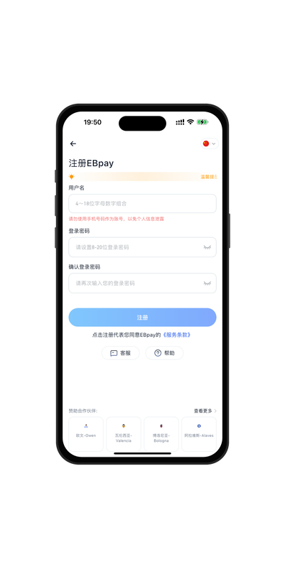 ebpay工具介绍展示