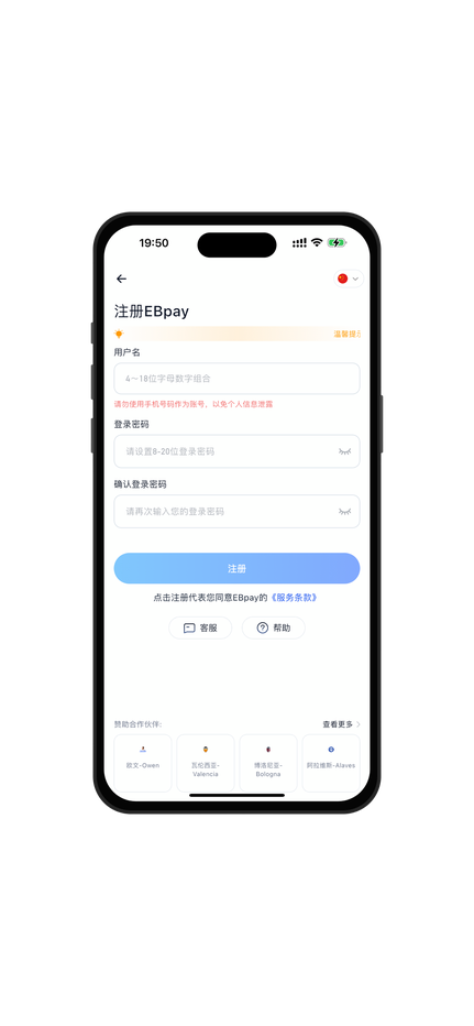 ebpay官网主视觉