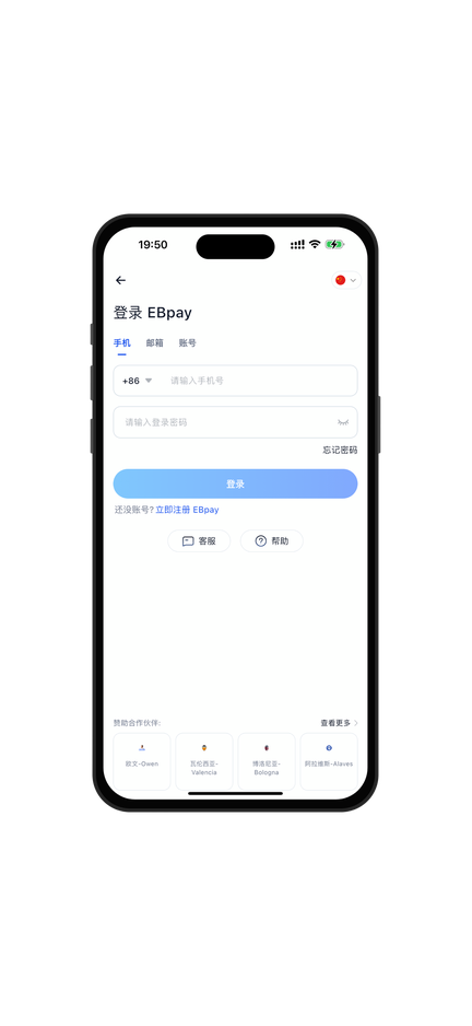 ebpay官网主视觉