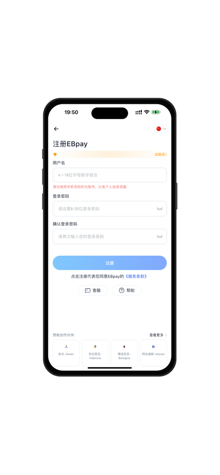 ebpay钱包使用服务展示